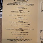 フォーシーズン・ダイニングルーム - 