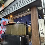 函館海鮮料理 海寿 - 入り口
