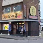 刺身居酒屋 なか善 - 外観