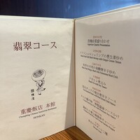 横浜中華街 重慶飯店 本館 - 