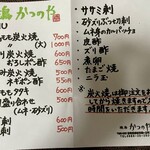 かつのや - 