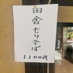 そばの里 がんこ - 