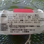 ボン・ヴィバン - 