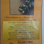 ボン・ヴィバン - 