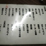 大衆酒場 よっちゃん - 2014.10