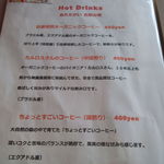 スローカフェマハロ - メニューの一部