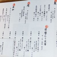 銀座 圓 - 