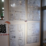 漁師料理たてやま - サインがいっぱい