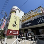 Unagi no Kan Tenryu Suwa Kamisuwa Ten