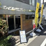 かき氷処 いけとりく - 