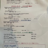 フリコトー - メニュー