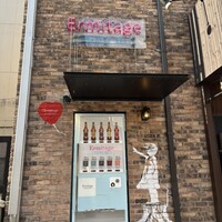 Seafood bar Ermitage 横浜鶴屋町店 - 