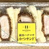 肉のハナマサ 我孫子店