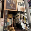 しょうが焼きBaKa 赤坂見附店
