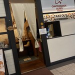 カンテグランデカレー - 