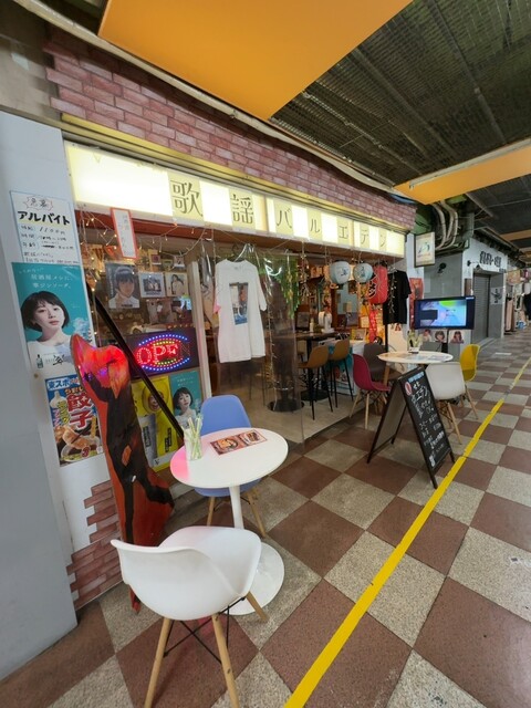 Kayou Bar Eden photo 4