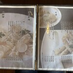 和風ダイニング 晩久 - 