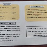 神通町　田村 - 