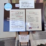 神通町　田村 - 