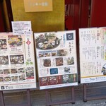 瀬戸内味覚処 芸州 本店 - 店頭