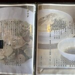 和風ダイニング 晩久 - 