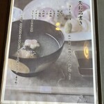 和風ダイニング 晩久 - 