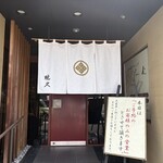 和風ダイニング 晩久 - 