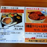 ヨーロッパ軒 総本店 - 