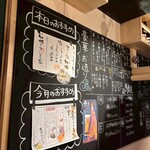 鮮魚と日本酒 魚ぽん大蔵 - 
