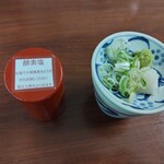 神通町　田村 - 