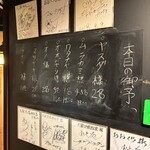 鮮魚と日本酒 魚ぽん大蔵 - 