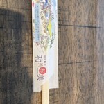 阿波の幸 和美彩美 - 