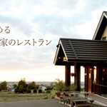 夕日ヶ丘レストラン善生 - 公式HPより拝借