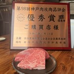 神戶牛炭火牛排・逸品 寅松之肉滴 - 