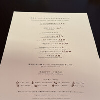 チャイナルーム - コースメニュー