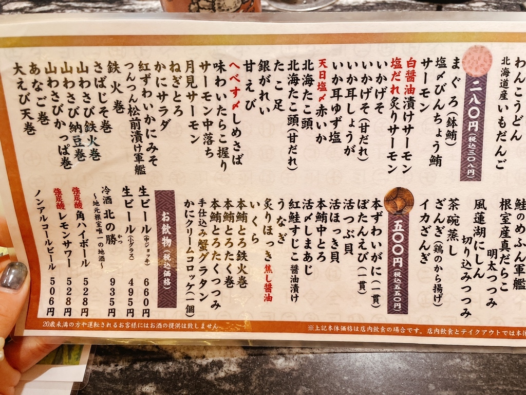 花まる 根室花まる【公式】 (@hanamaru_sushi) / Posts / X