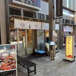 月島もんじゃ もんろう - 