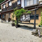 手挽きそば庵 さくら井 - 駐車場入り口の看板