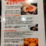 ラーメン一心 - 