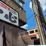 ラーメン一心 - 