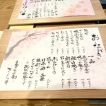 手挽きそば庵 さくら井 - 