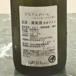 ダイニング・ウイズ・ワイン　そむりえ亭 - 