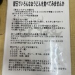 手打ちうどん ひさ枝 - 