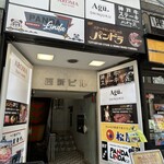 パンドラ 西口店 - 