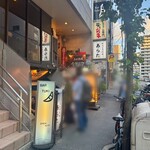 和風もつ料理 あらた - 