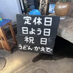 うどん かえで - 