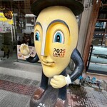 マンゴ　タンゴ - 