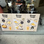 マンゴ　タンゴ - 