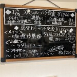 CHINESE DINING 瑞 - 週替わりランチ定食メニューボード