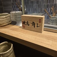焼鳥 角レ - 